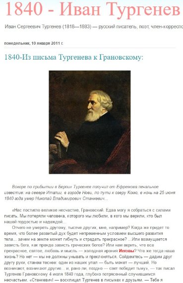 Тургенев.jpg